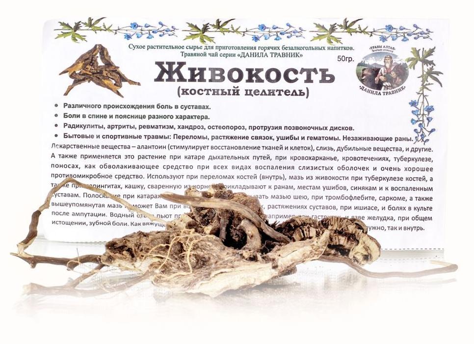 Как использовать травы для лечения суставов