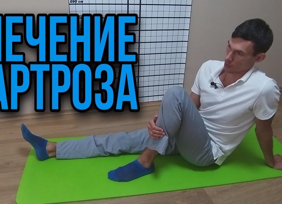 Советы по занятию йогой при артрозе коленного сустава