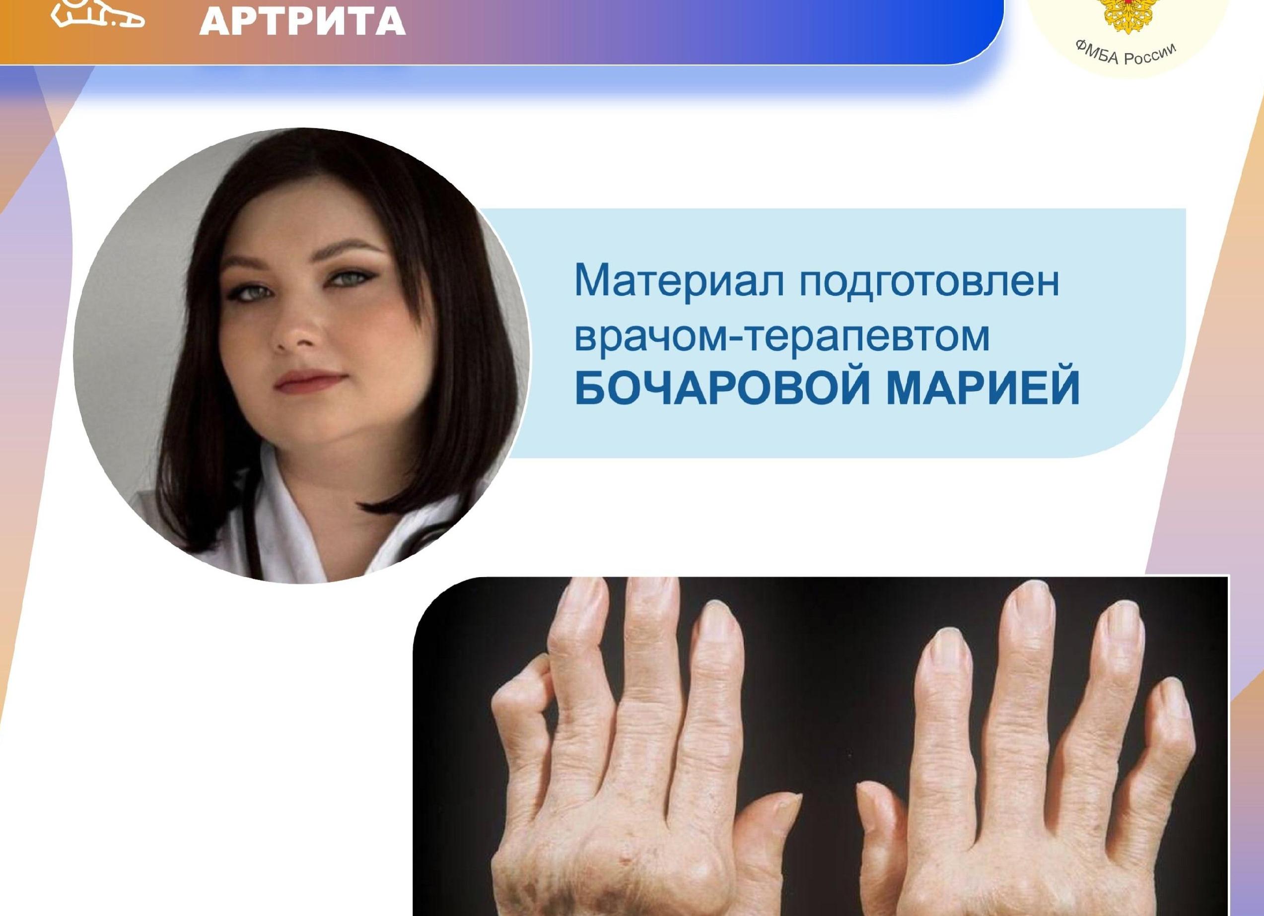 Причины и симптомы возникновения артрита пальцев рук