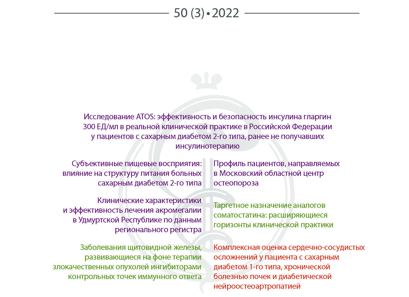 Методы лечения диффузного остеопороза и прогнозы на будущее