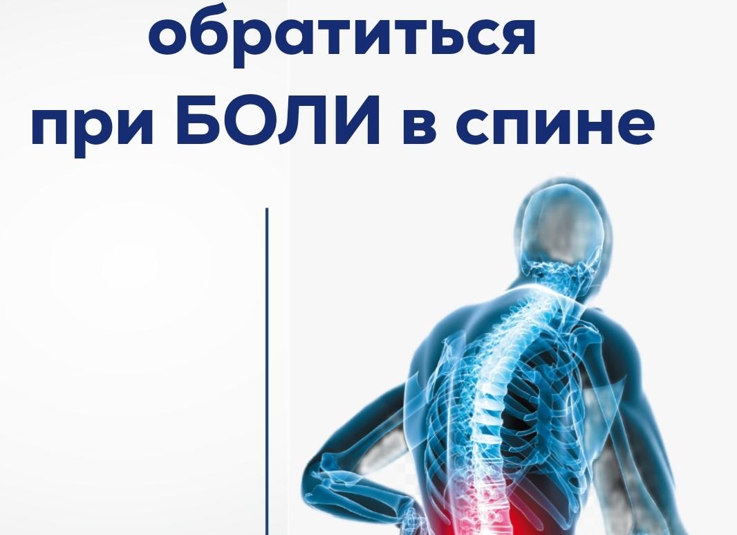 К какому врачу обратиться, если болит поясница